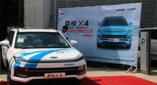 嘉悦X4——一台适合年轻人的SUV